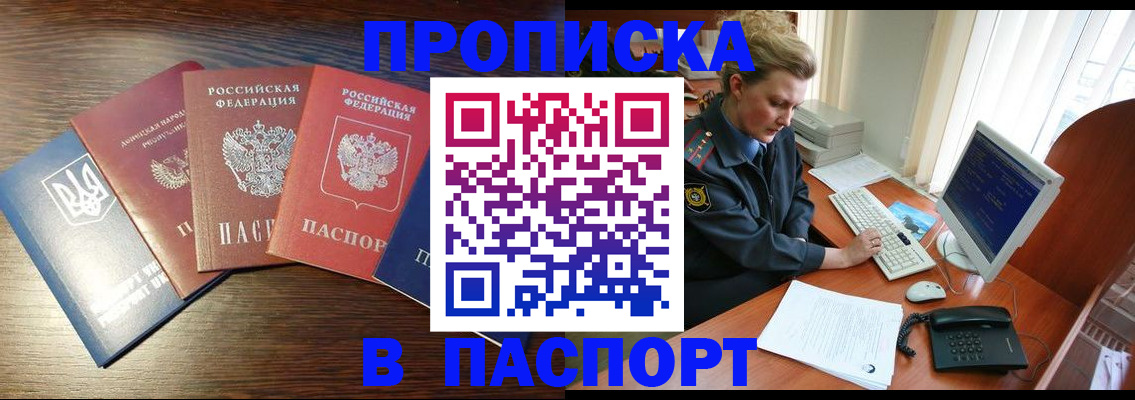 временная регистрация поиск в Абазе