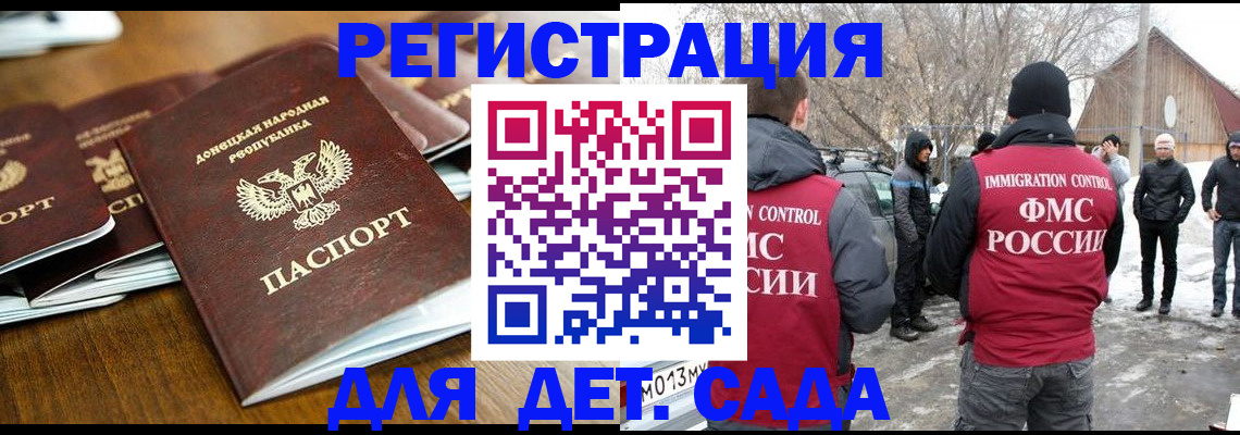 прописка ребенка в Абазе